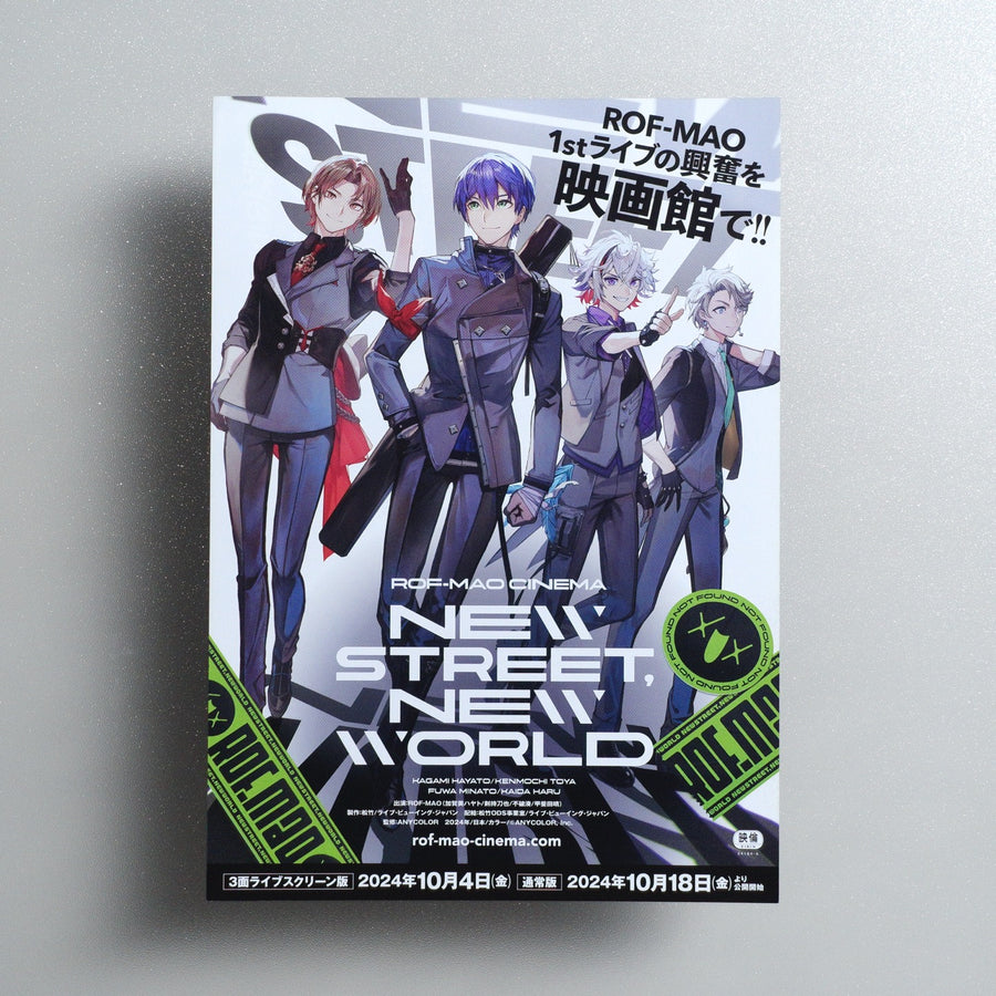 ROF-MAO Cinema: New street, New world 2024 Japanese B5 Movie Flyer - front