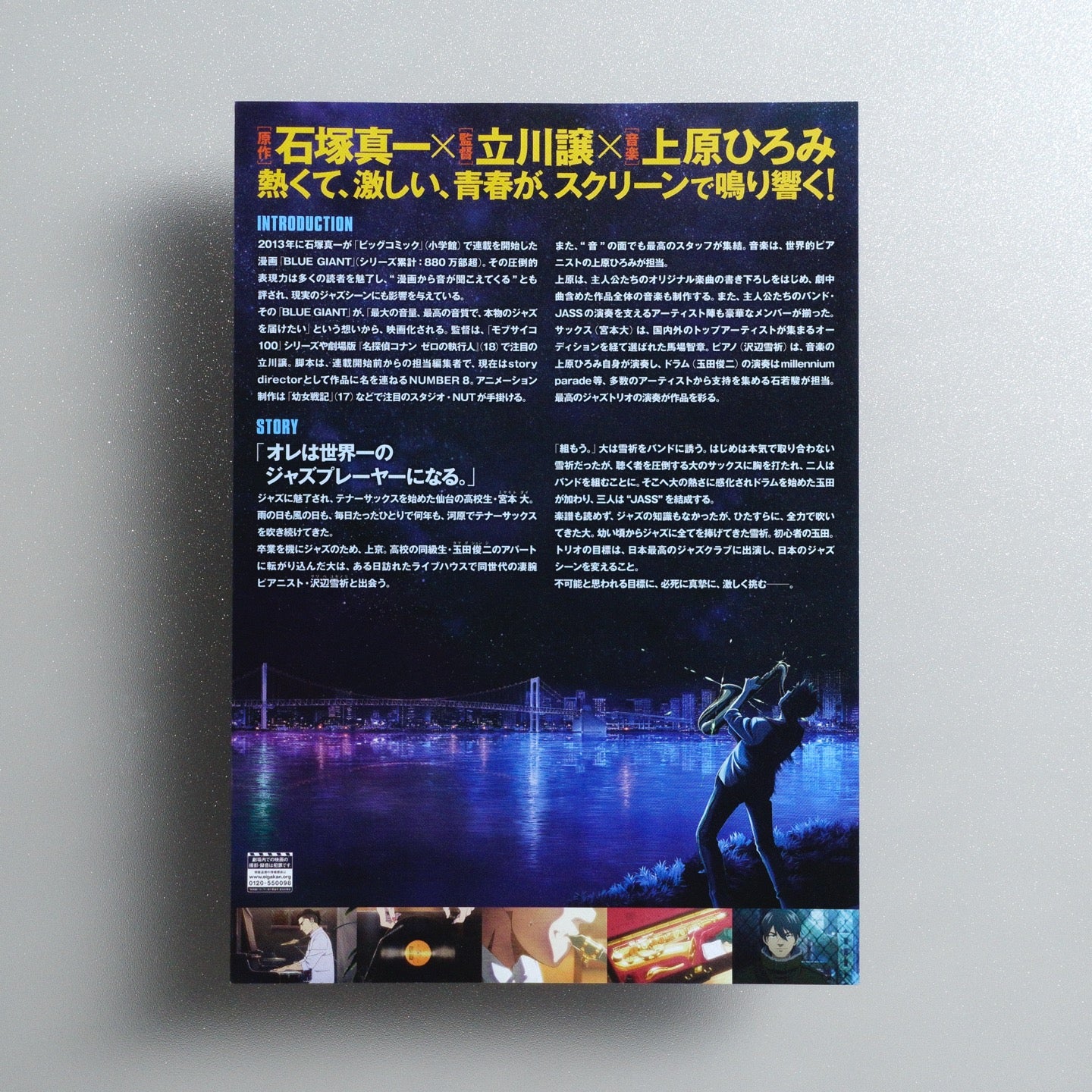 Blue Giant 2022 Japanese B5 Movie Flyer - reverse