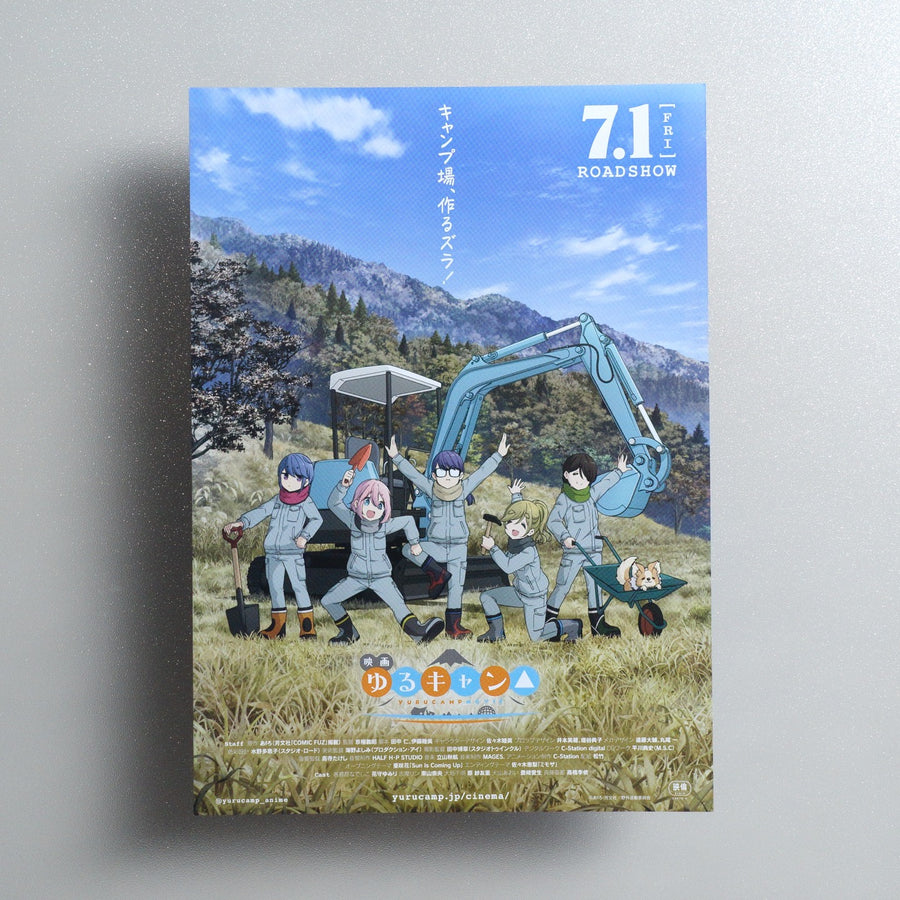 Laid-Back Camp Movie 2022 Japanese B5 Movie Flyer - front