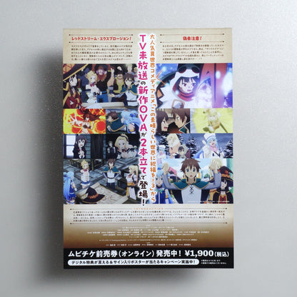 KonoSuba: God’s Blessing on This Wonderful World; 3 - Bonus Stage 2024 Japanese B5 Movie Flyer - reverse