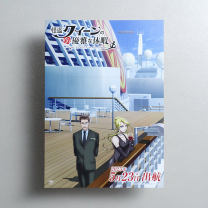 Mirage QUEEN vacances élégantes 2025 Japanese B5 Movie Flyer - front
