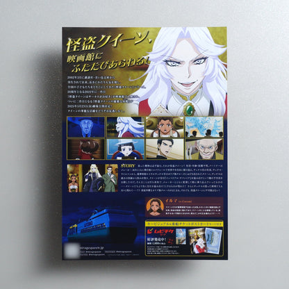 Mirage QUEEN vacances élégantes 2024 Japanese B5 Movie Flyer - reverse