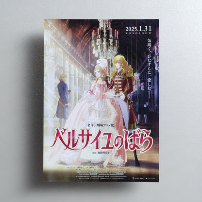 The Rose of Versailles 2024 Japanese B5 Movie Flyer - front