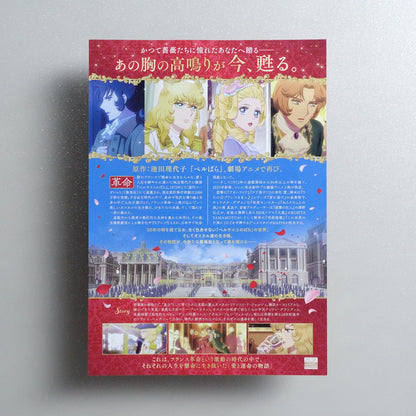 The Rose of Versailles 2024 Japanese B5 Movie Flyer - reverse