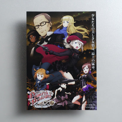 Princess Principal: Crown Handler: Chapter 4 2025 Japanese B5 Movie Flyer - front