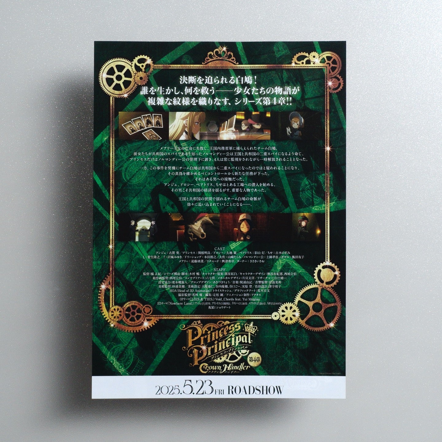 Princess Principal: Crown Handler: Chapter 4 2025 Japanese B5 Movie Flyer - reverse