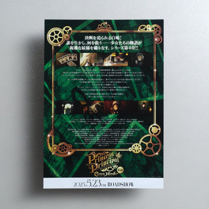 Princess Principal: Crown Handler: Chapter 4 2025 Japanese B5 Movie Flyer - reverse
