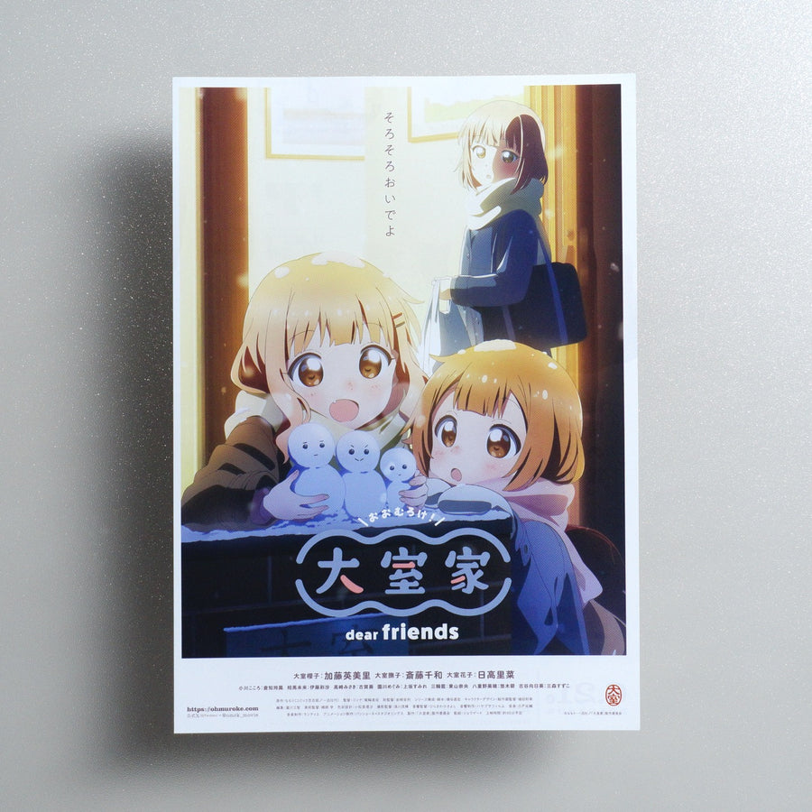 Ohmuroke Dear Friends 2024 Japanese B5 Movie Flyer - front