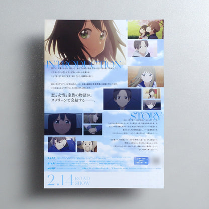 Senpai is an Otokonoko: Sunshine After the Rain 2024 Japanese B5 Movie Flyer - reverse