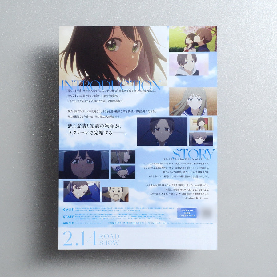 Senpai is an Otokonoko: Sunshine After the Rain 2024 Japanese B5 Movie Flyer - reverse