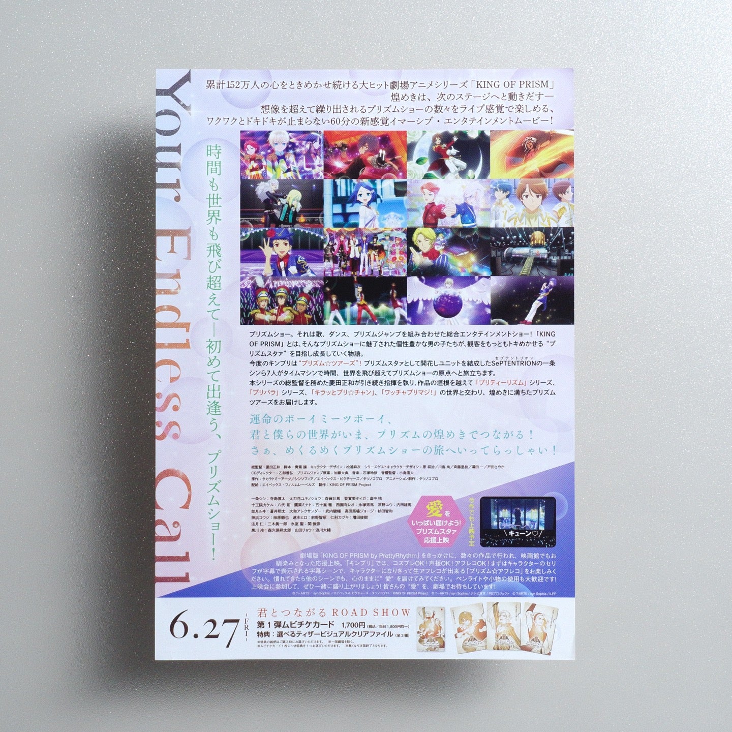 King of Prism: Your Endless Call - Minna Kirameke; Prism☆Tours 2025 Japanese B5 Movie Flyer - reverse