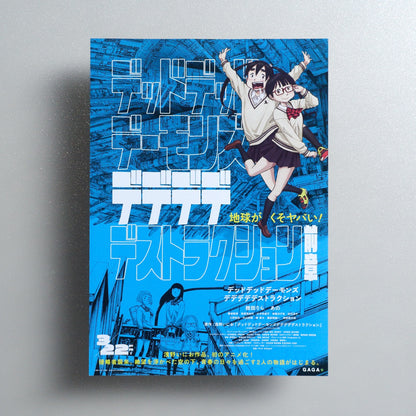 Dead Dead Demon’s Dededede Destruction Part 1 2023 Japanese B5 Movie Flyer - front