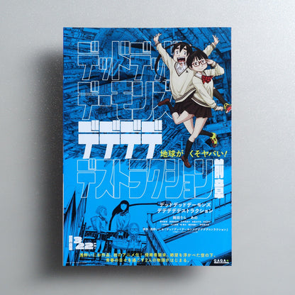 Dead Dead Demon’s Dededede Destruction Part 1 2023 Japanese B5 Movie Flyer - side C