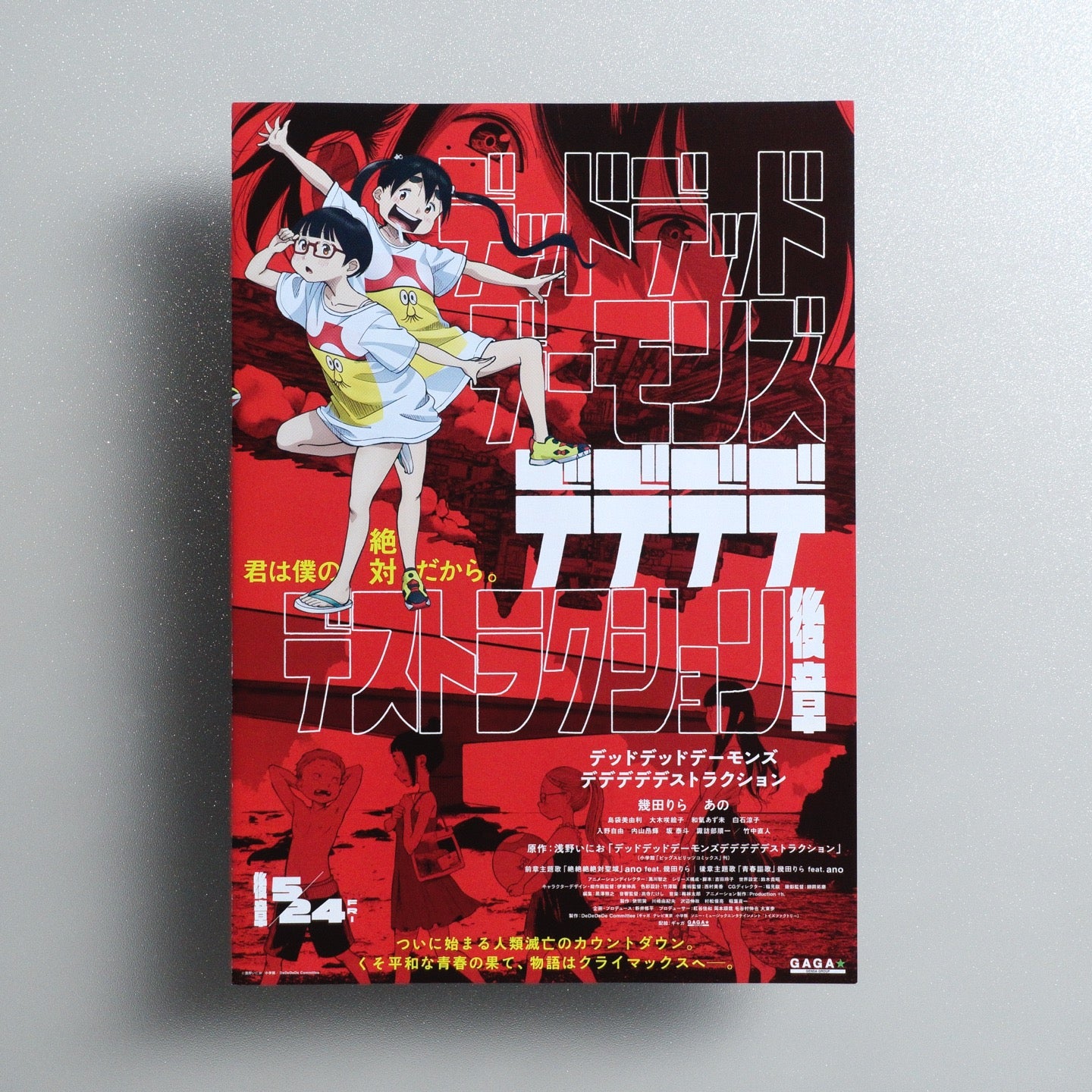 Dead Dead Demon's Dededede Destruction: Part 2 2024 Japanese B5 Folded Flyer - front
