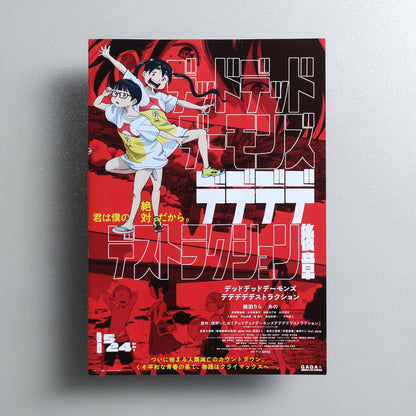 Dead Dead Demon's Dededede Destruction: Part 2 2024 Japanese B5 Folded Flyer - front