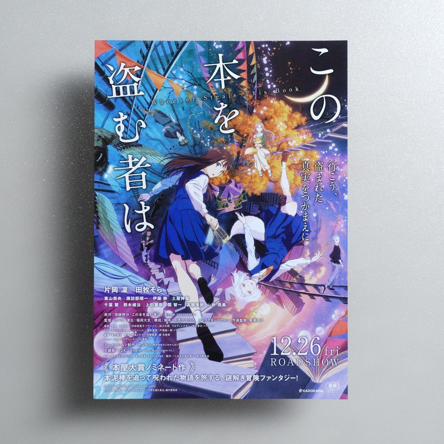 Whoever Steals This Book 2025 Japanese B5 Movie Flyer - front