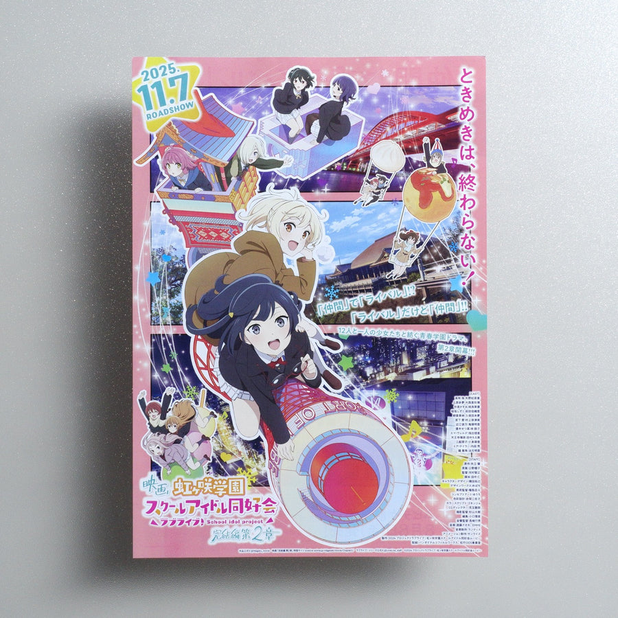 Love Live; Nijigasaki High School Idol Club Final Chapter Part 2 2025 Japanese B5 Movie Flyer - front