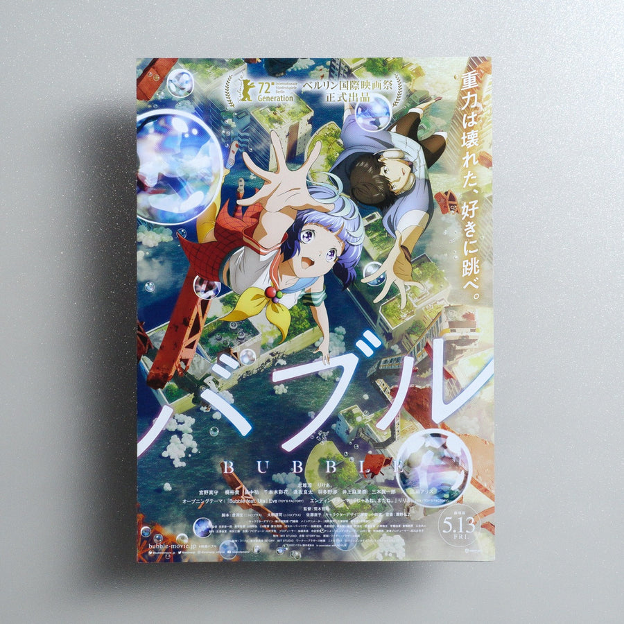 Bubble 2022 Japanese B5 Movie Flyer - front