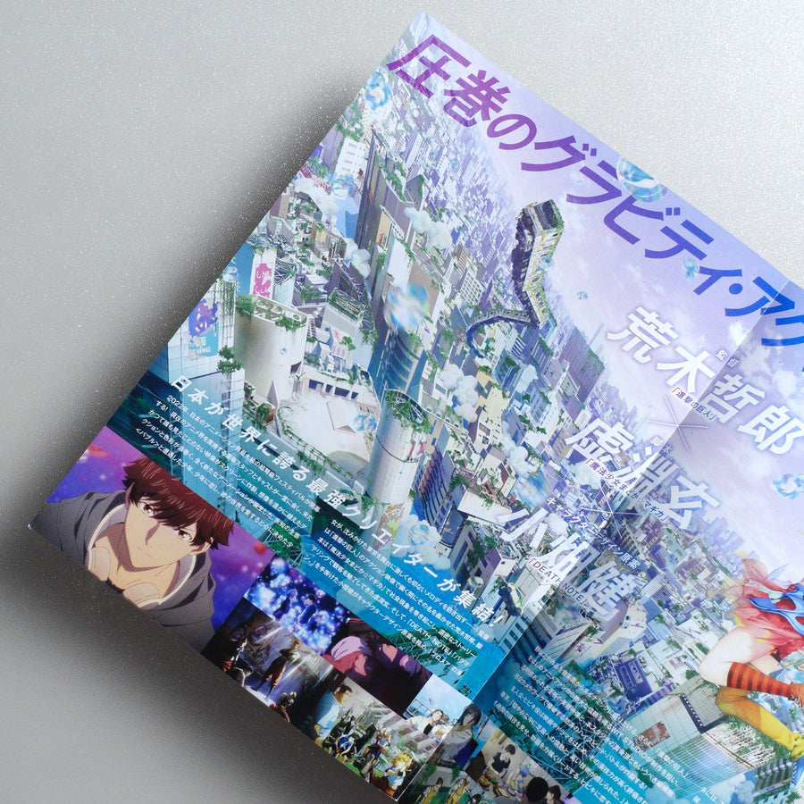 Bubble 2022 Japanese B5 Movie Flyer - reverse