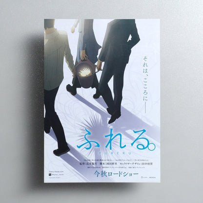 FURERU 2024 Japanese B5 Movie Flyer - Design B front