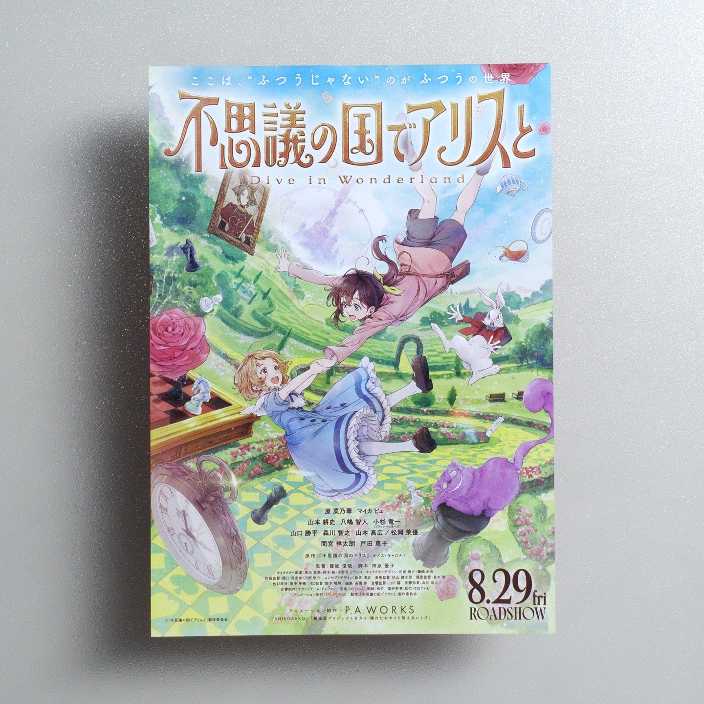 Alice in Wonderland -Dive in Wonderland- 2025 Japanese B5 Movie Flyer - front