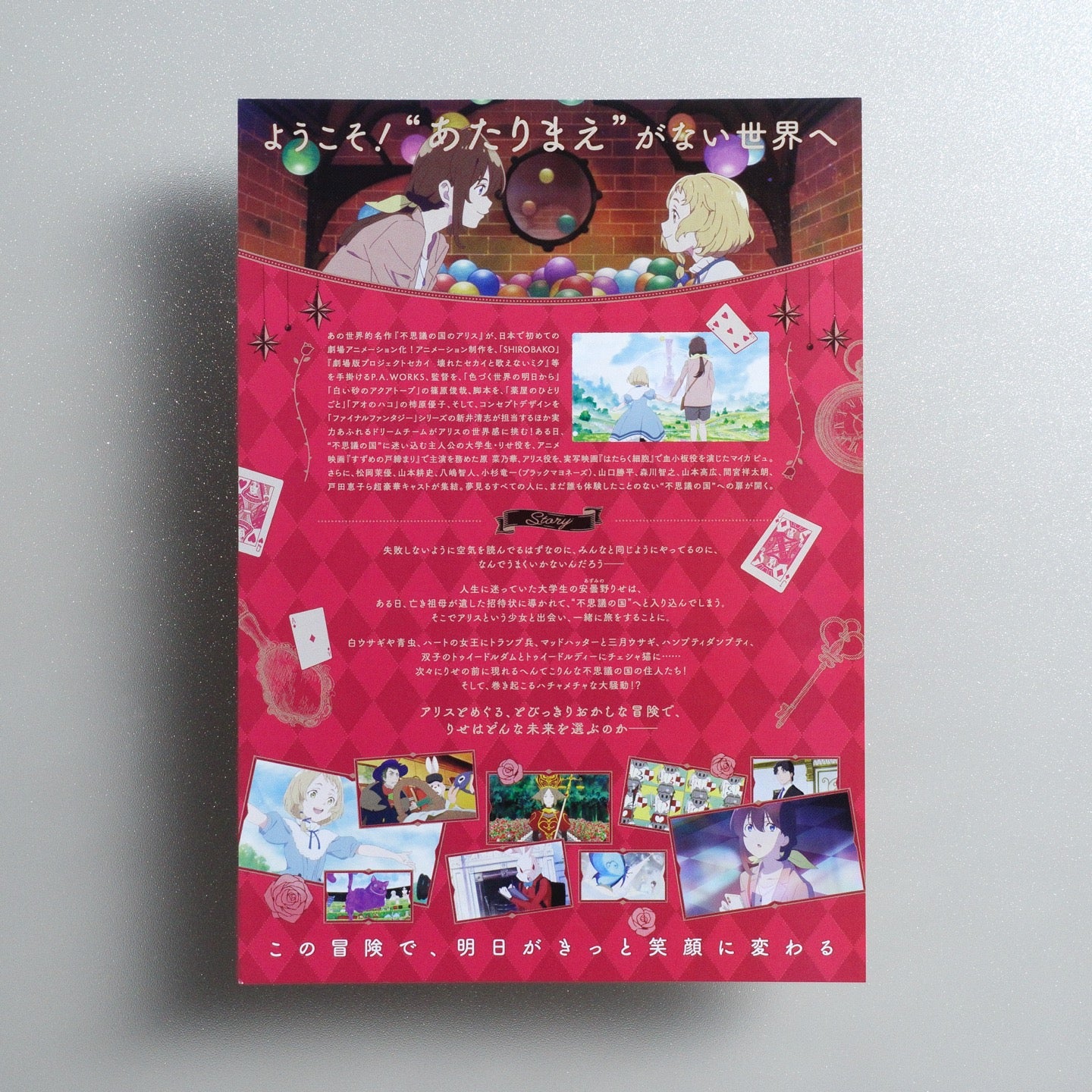 Alice in Wonderland -Dive in Wonderland- 2025 Japanese B5 Movie Flyer - reverse