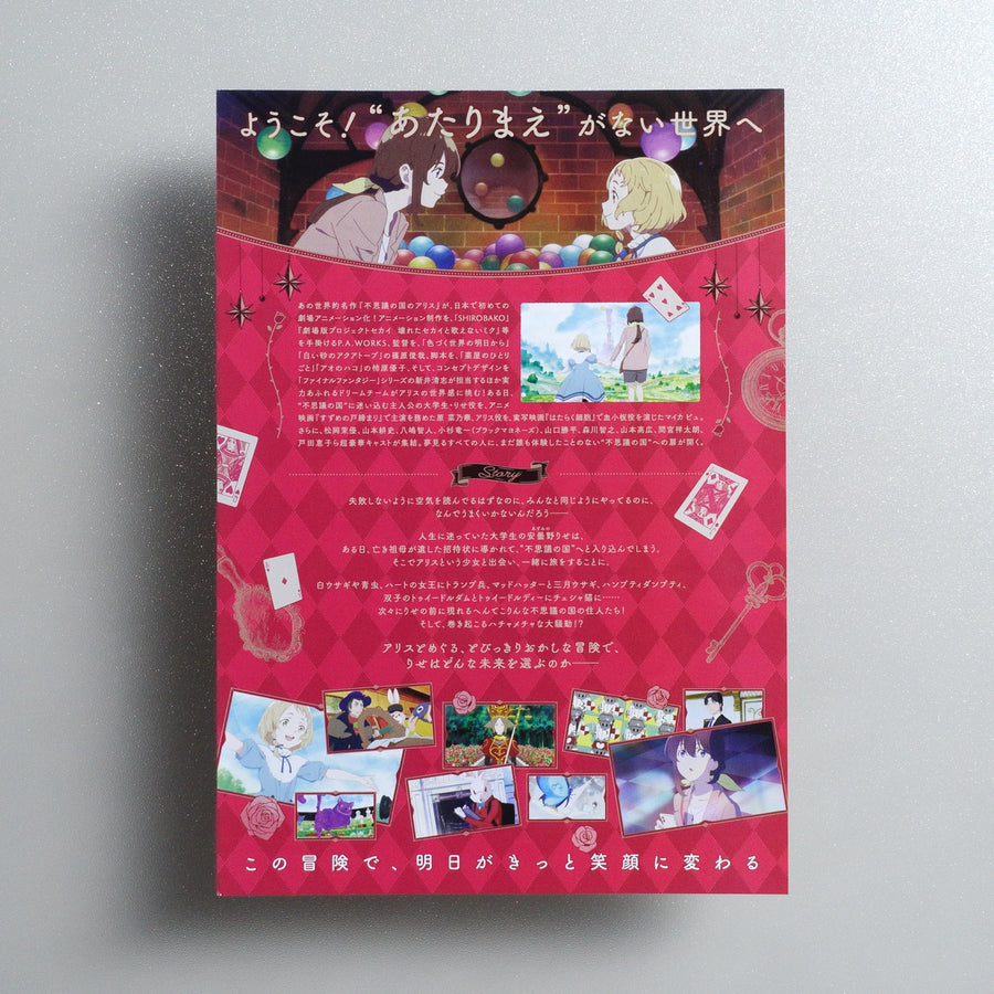 Alice in Wonderland -Dive in Wonderland- 2025 Japanese B5 Movie Flyer - reverse