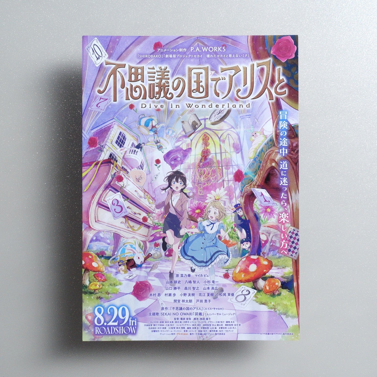 Alice in Wonderland -Dive in Wonderland- 2025 Japanese B5 Movie Flyer - front