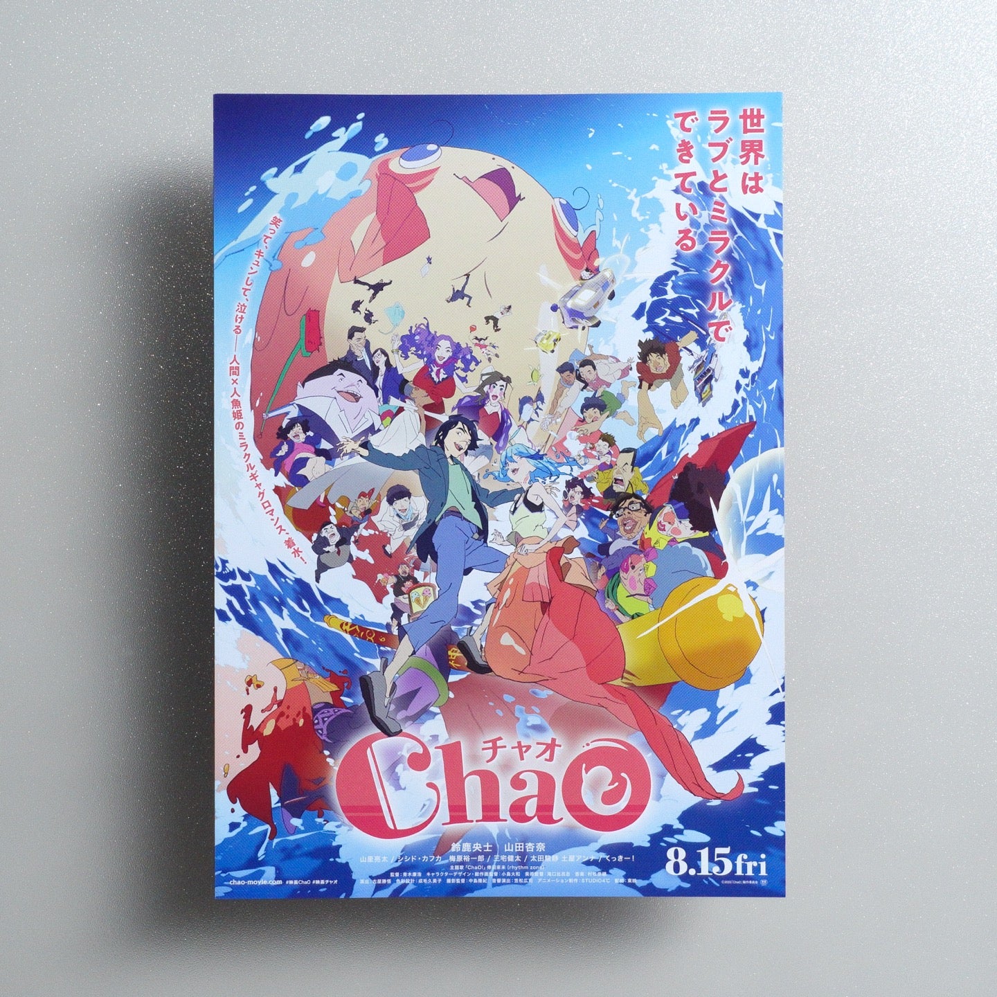 ChaO 2025 Japanese B5 Folded Flyer - front