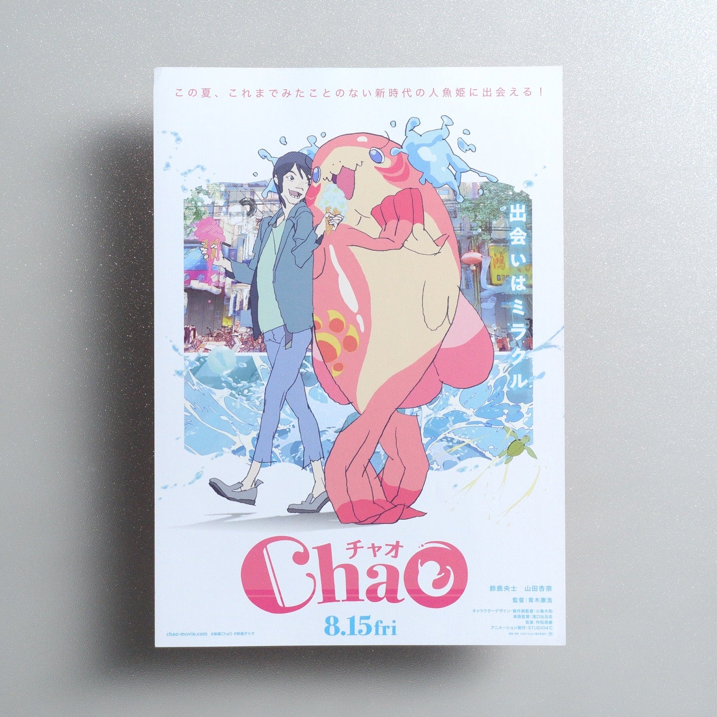 ChaO 2025 Japanese B5 Movie Flyer - front
