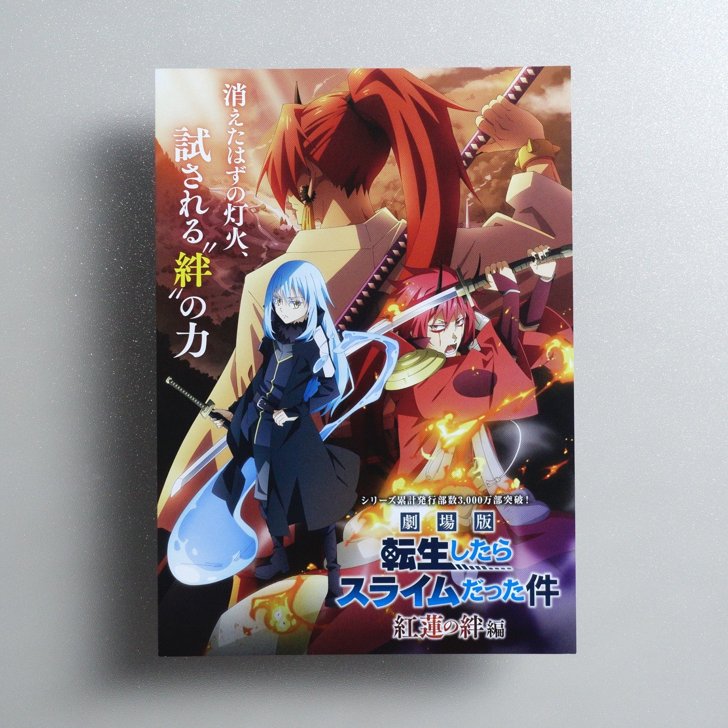 That Time I Got Reincarnated as a Slime the Movie: Scarlet Bond 2022 Japanese B5 Movie Flyer - front