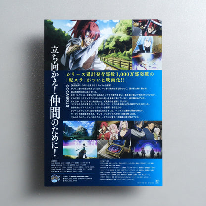 That Time I Got Reincarnated as a Slime the Movie Scarlet Bond 2022 Japanese B5 Movie Flyer - Design B reverse
