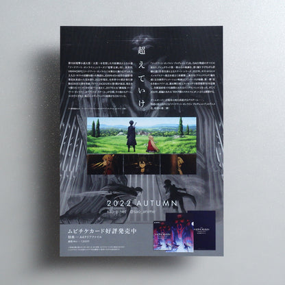 Sword Art Online the Movie: Progressive - Scherzo of Deep Night 2022 Japanese B5 Movie Flyer - reverse