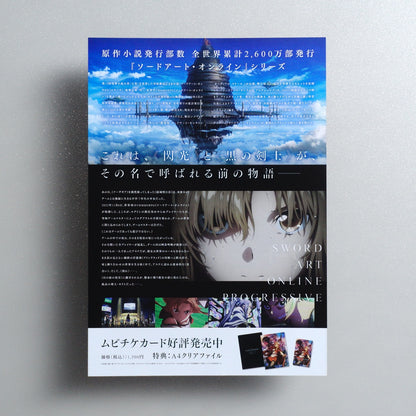 Sword Art Online the Movie: Progressive - Aria of a Starless Night 2021 Japanese B5 Movie Flyer - reverse