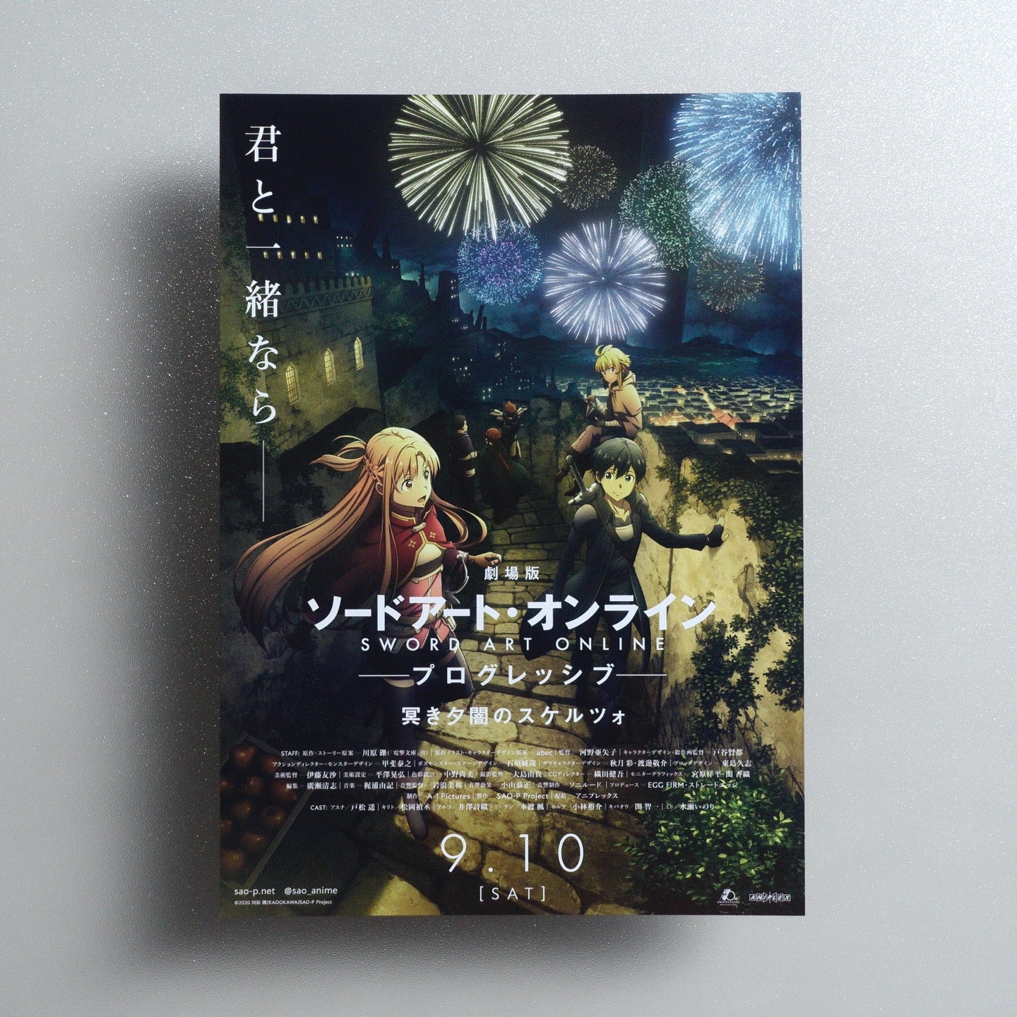 Sword Art Online the Movie -Progressive- Scherzo of Deep Night; IMDb title ID tt15830702 2022 Japanese B5 Movie Flyer - front