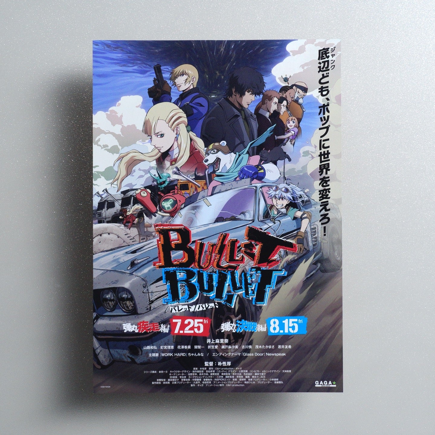 Bullet 2025 Japanese B5 Movie Flyer - front