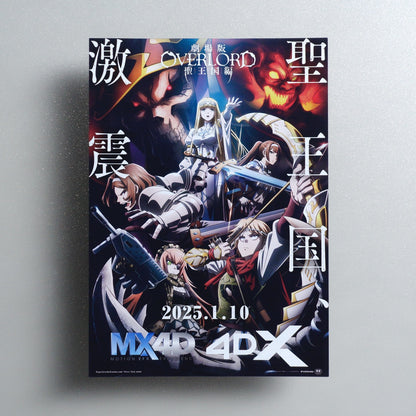 Overlord: The Sacred Kingdom 2025 Japanese B5 Movie Flyer - front