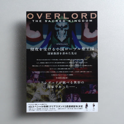 Overlord: The Sacred Kingdom 2025 Japanese B5 Movie Flyer - reverse