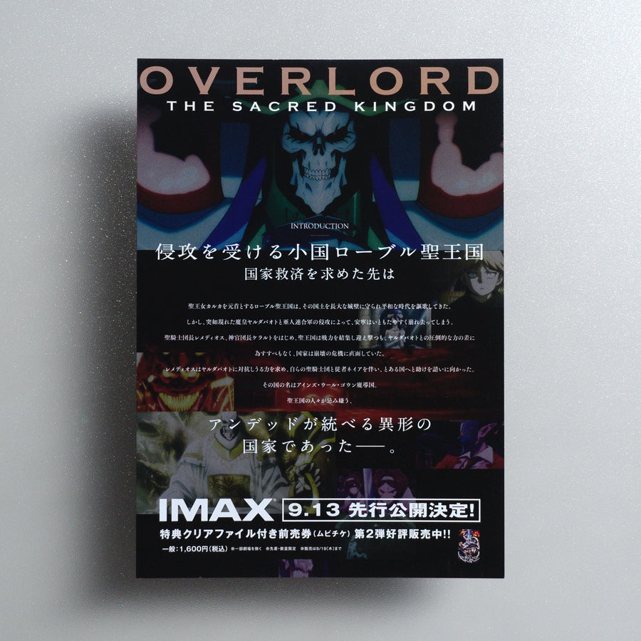 Overlord: The Sacred Kingdom 2024 Japanese B5 Movie Flyer - reverse