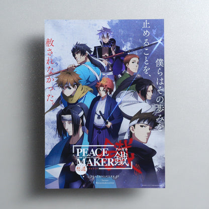 Peacemaker Kurogane: Omo-michi 2018 Japanese B5 Movie Flyer - front