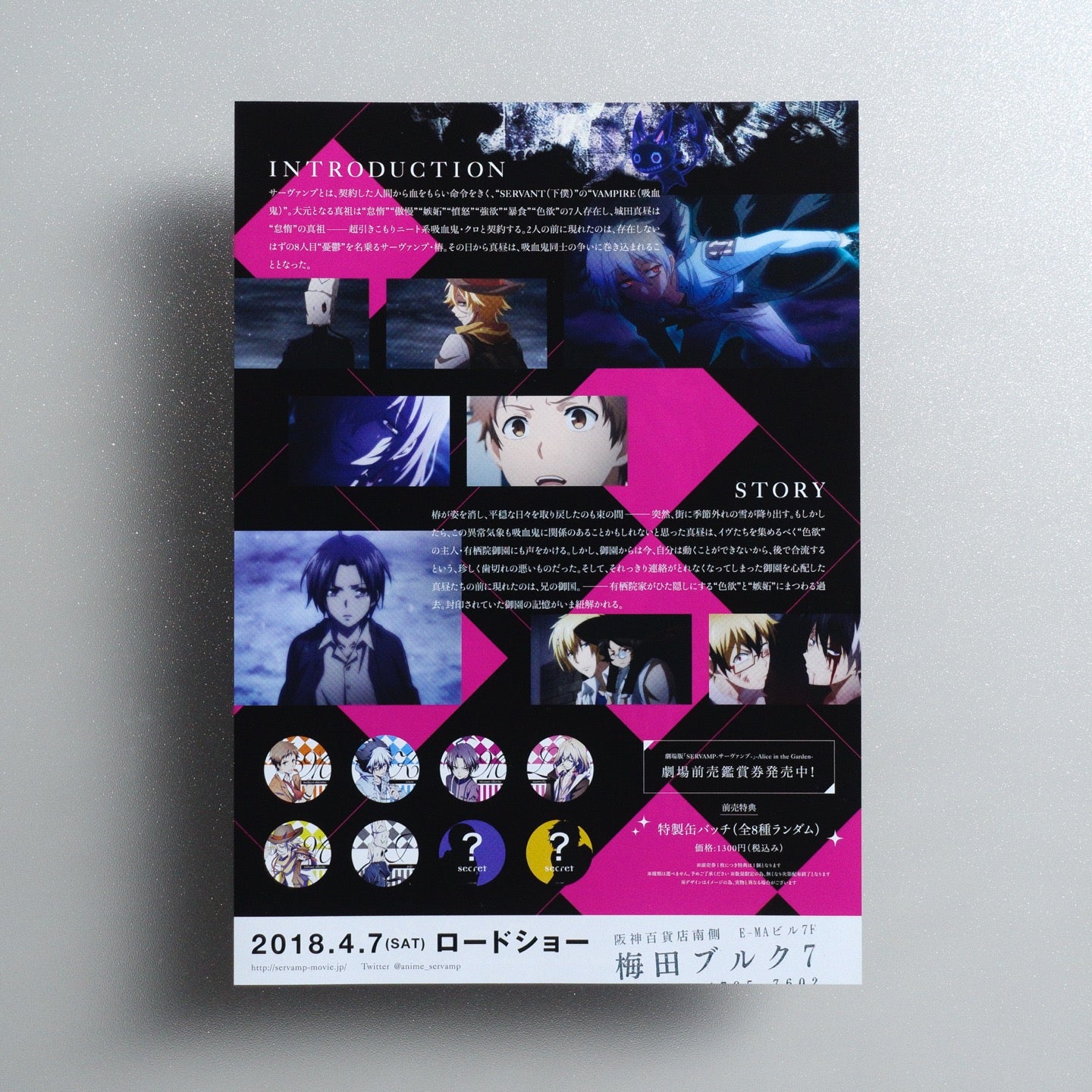 SERVAMP THE MOVIE Alice in the Garden 2018 Japanese B5 Movie Flyer - reverse