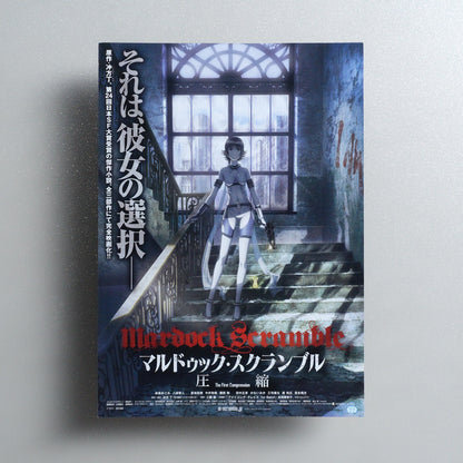 Mardock Scramble: The First Compression 2010 Japanese B5 Movie Flyer - front