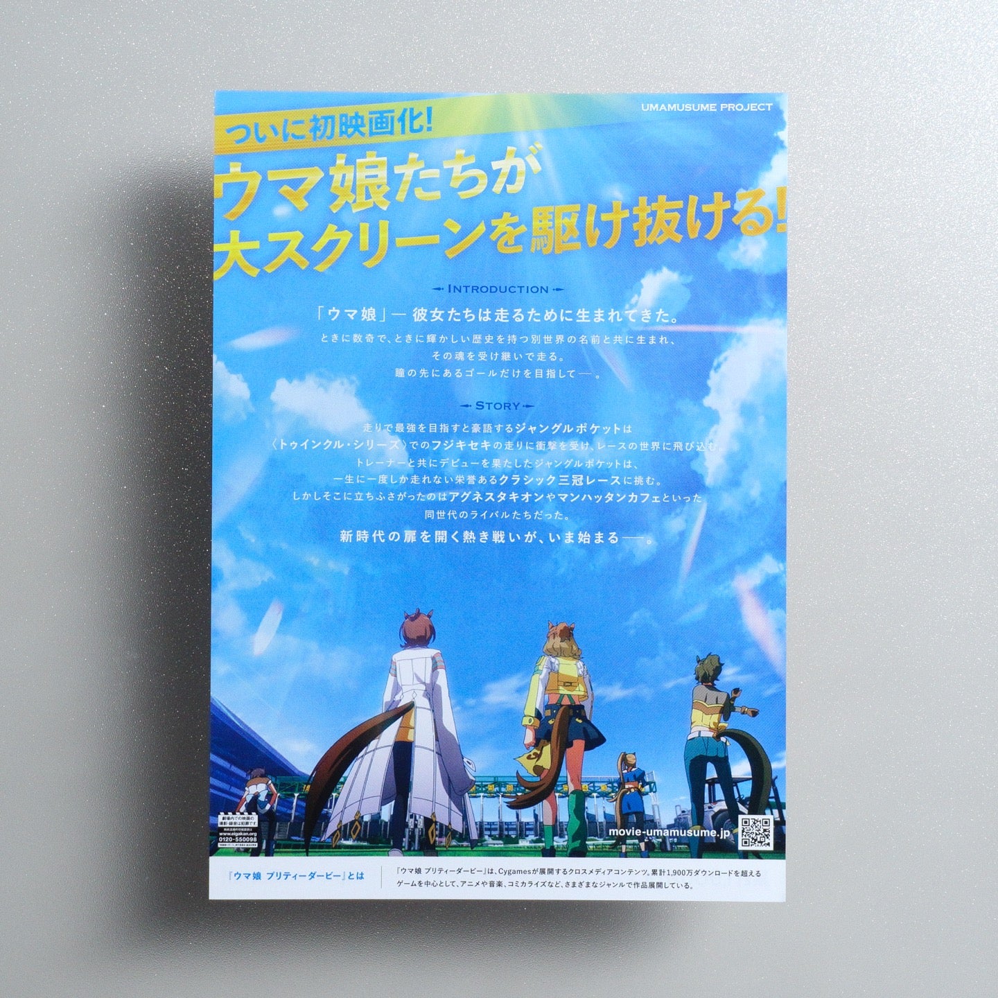 Uma Musume: Pretty Derby - Beginning of a New Era 2024 Japanese B5 Movie Flyer - Design A reverse