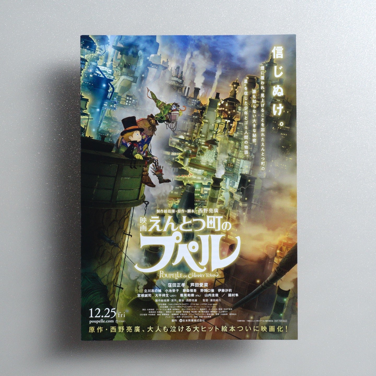 Poupelle of Chimney Town 2020 Japanese B5 Movie Flyer - front