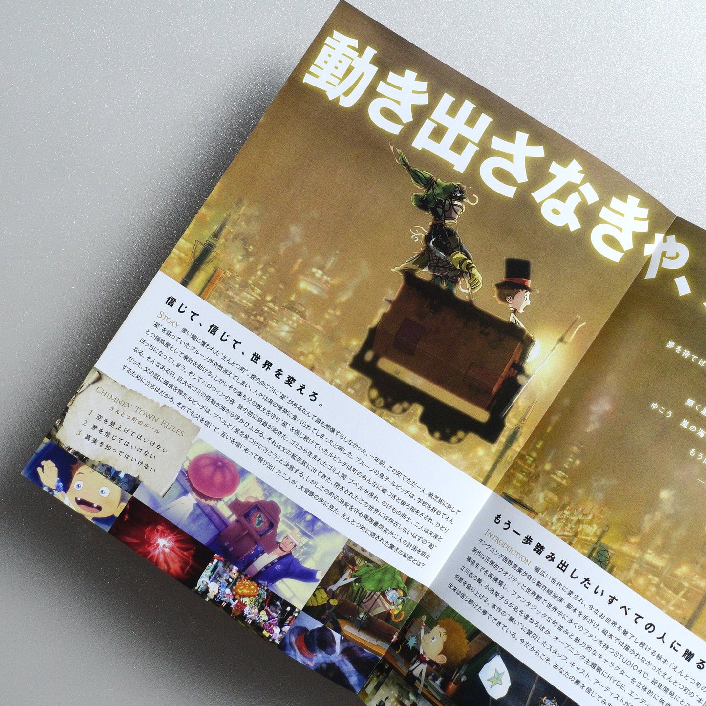 Poupelle of Chimney Town 2020 Japanese B5 Movie Flyer - reverse