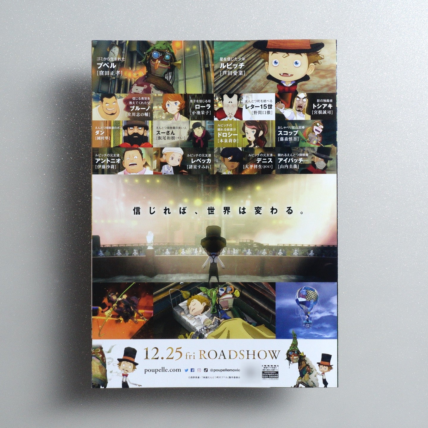 Poupelle of Chimney Town 2020 Japanese B5 Movie Flyer - side C