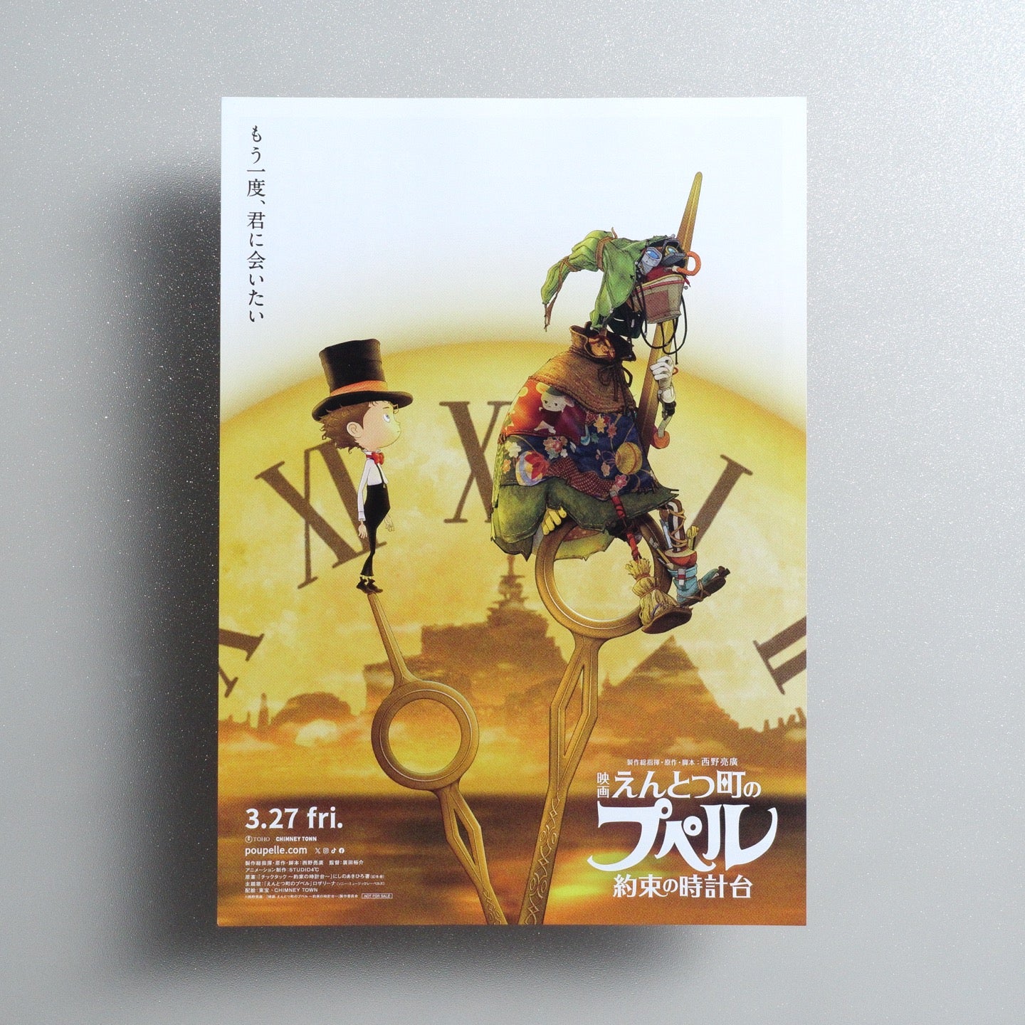 Chimney Town: Frozen in Time 2026 Japanese B5 Movie Flyer - front