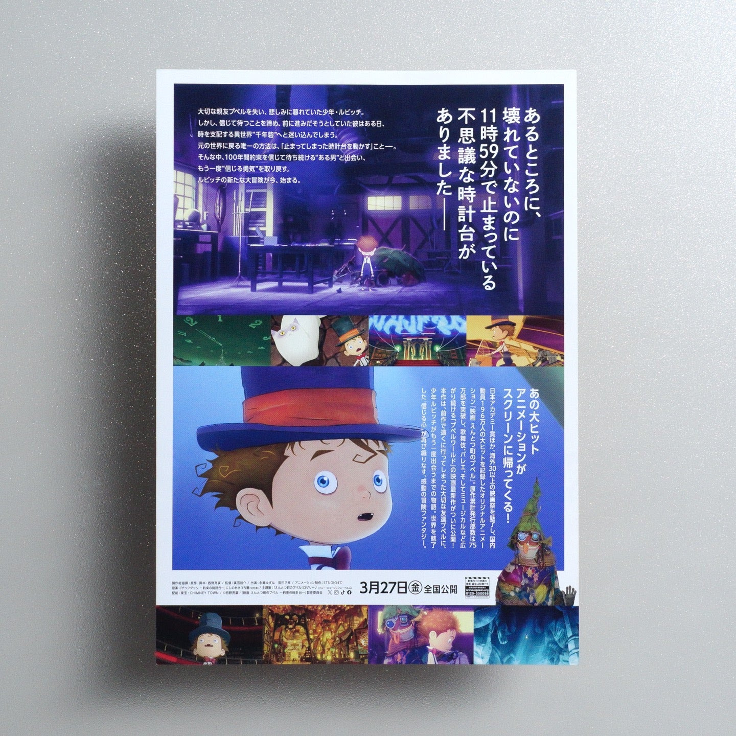 Chimney Town: Frozen in Time 2026 Japanese B5 Movie Flyer - reverse