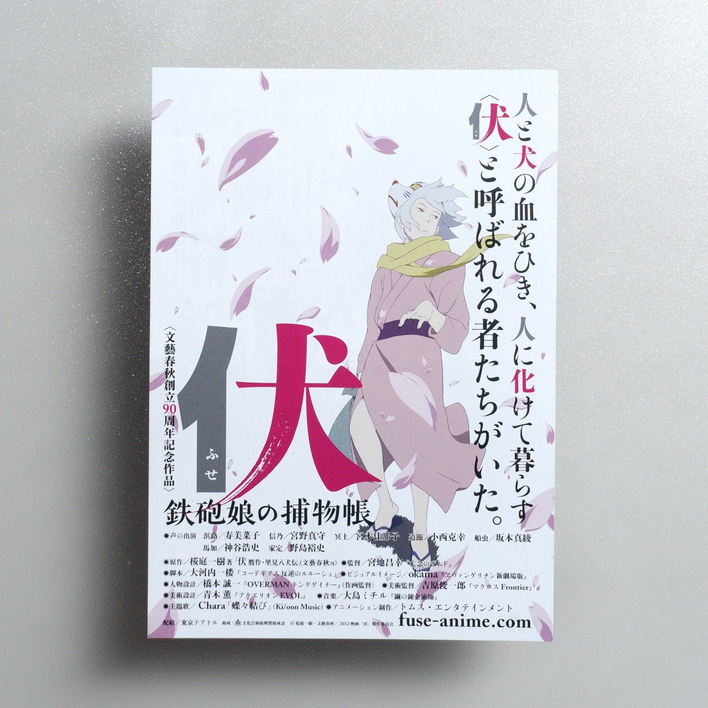 Fusé: Memoirs of the Hunter Girl 2012 Japanese B5 Movie Flyer - front