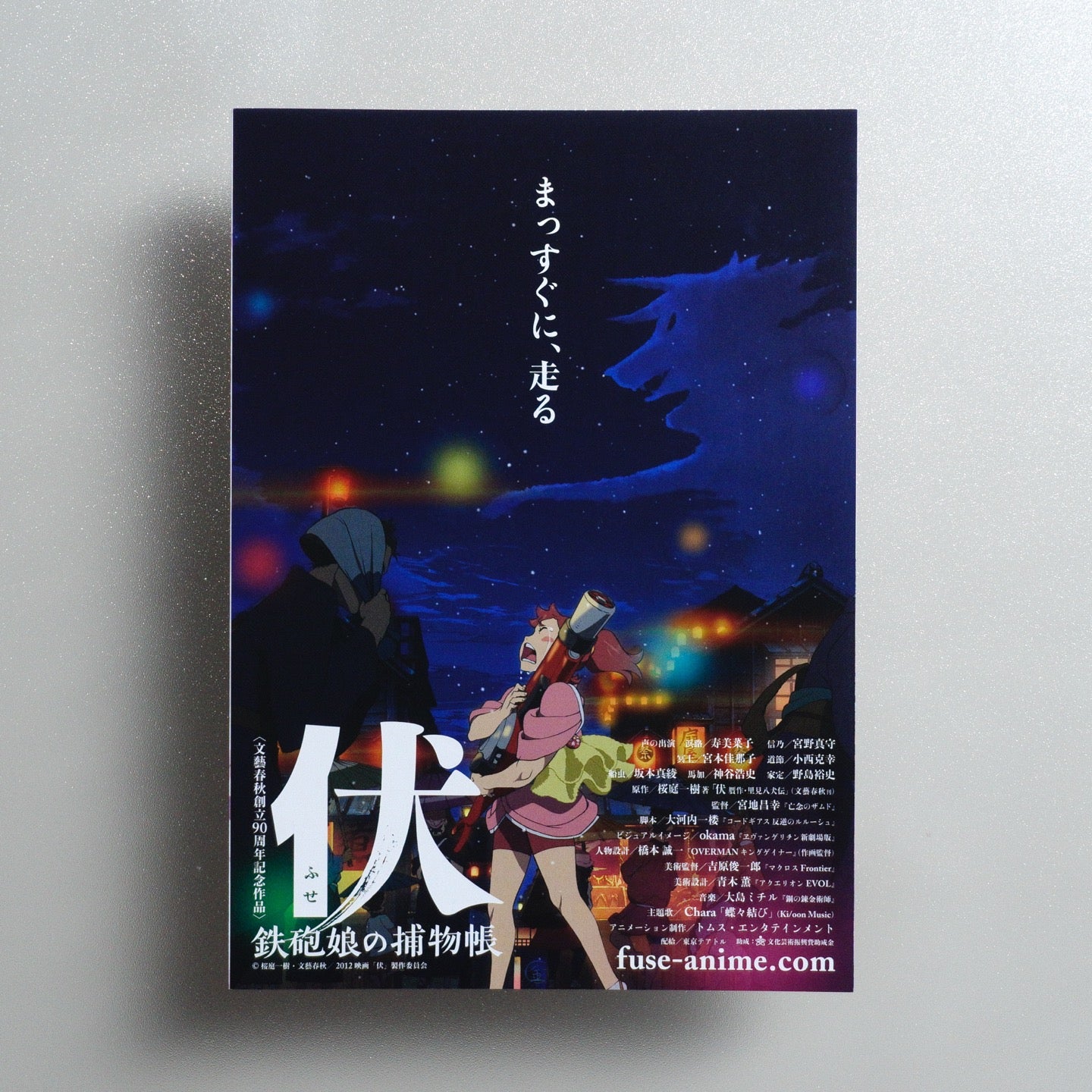Fusé: Memoirs of the Hunter Girl 2012 Japanese B5 Movie Flyer - side C